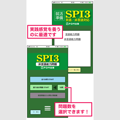 spi_iphone1.png