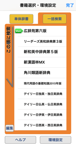 書籍選択画面