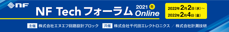 NF Techフォーラムバナー