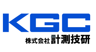 KGC 株式会社計測技研